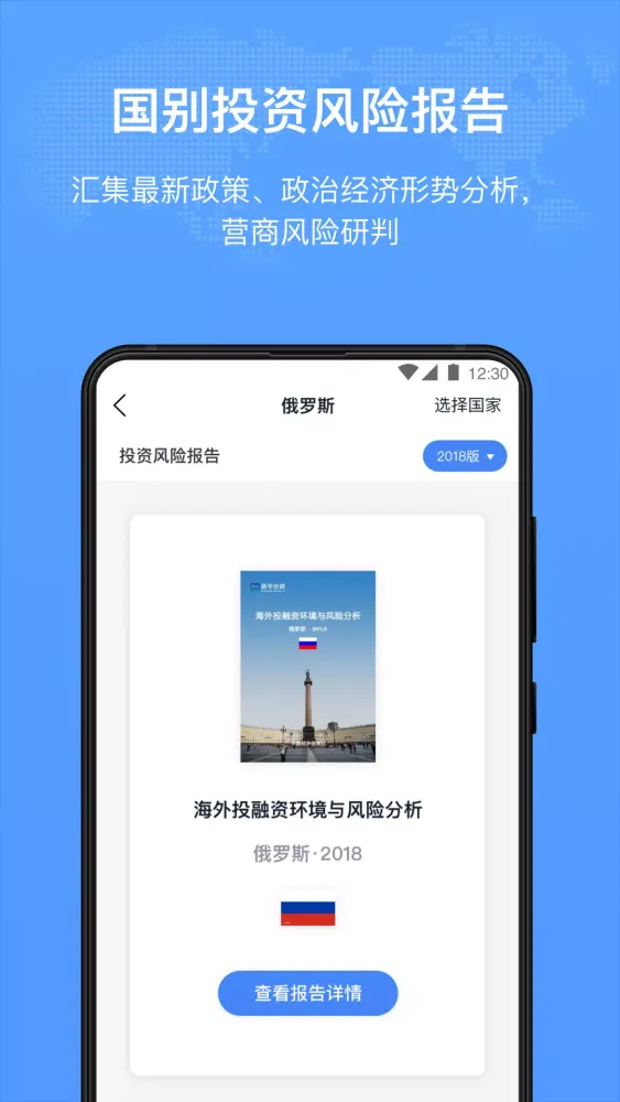 新华丝路 Screenshots