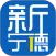 新宁德