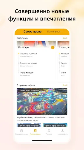 تصاویر Россия-Китай: главное
