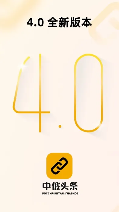 中俄头条 سکرین شاٹس