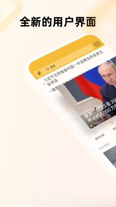 中俄头条 سکرین شاٹس