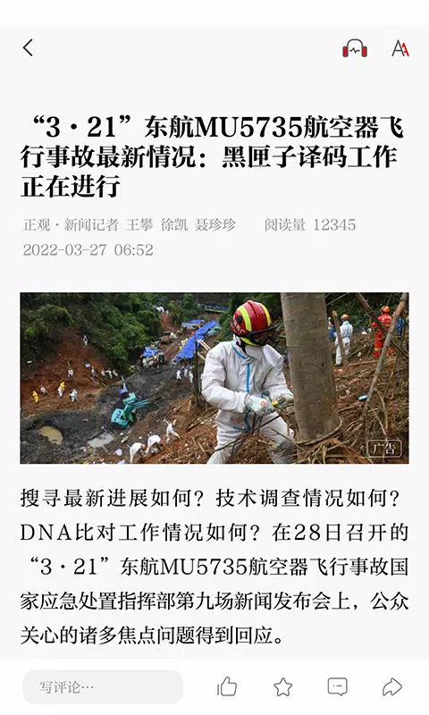 郑州日报 Screenshots2
