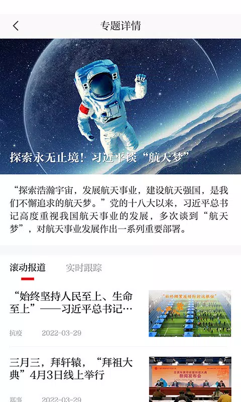 郑州日报 Screenshots3