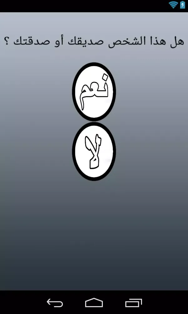 تجسس على مكالمات اصدقائك Joke Screenshots