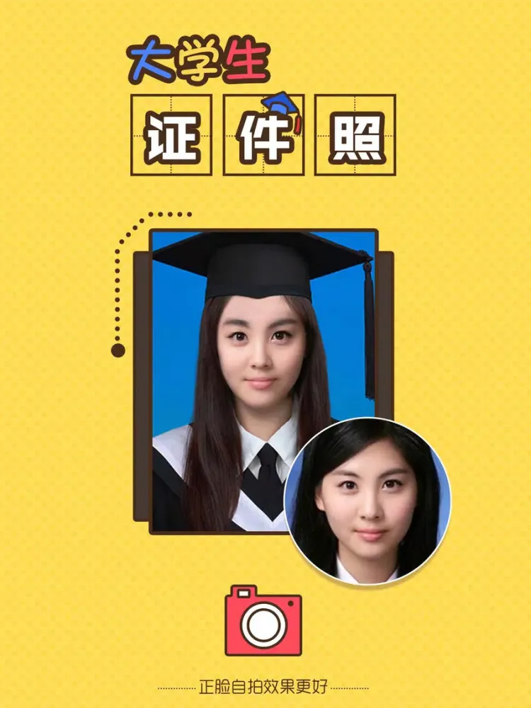 My Collage Photo - Funny Graduation ID Photo Maker iPad  Screenshots