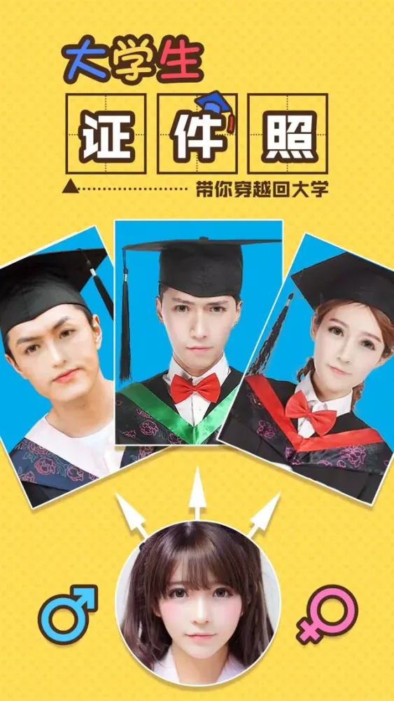My Collage Photo - Funny Graduation ID Photo Maker Screenshots