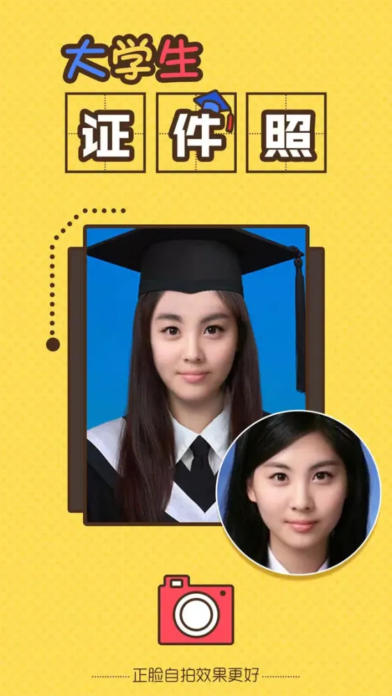 My Collage Photo - Funny Graduation ID Photo Maker Screenshots