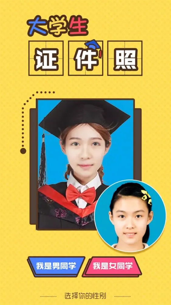 My Collage Photo - Funny Graduation ID Photo Maker Screenshots