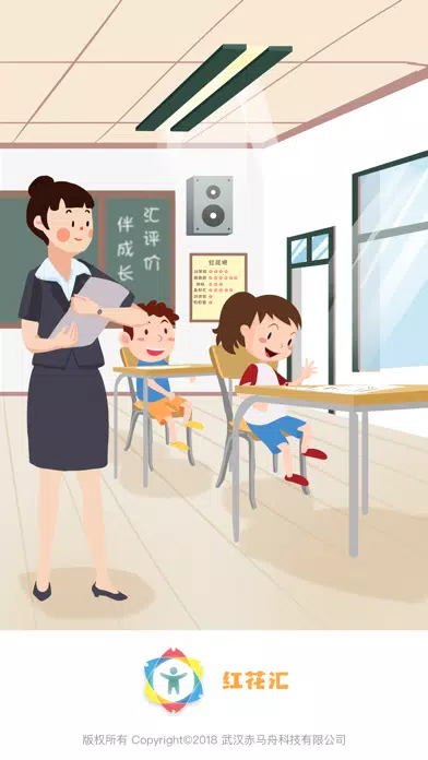 Ảnh chụp màn hình của 红花汇