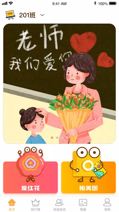 Ảnh chụp màn hình của 红花汇