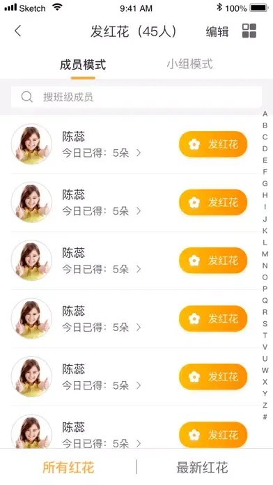 红花汇应用截图