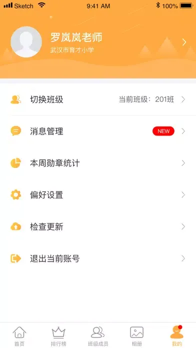红花汇应用截图