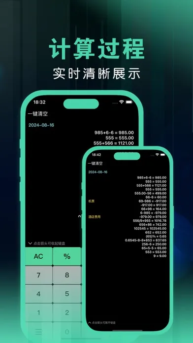تصاویر 计算器 - 多功能计算机