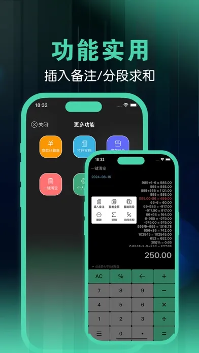 تصاویر 计算器 - 多功能计算机