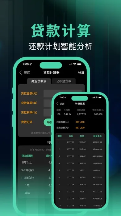 تصاویر 计算器 - 多功能计算机