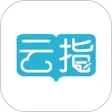 云指课堂 云指课堂