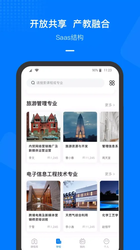 Zrzuty ekranu 云指课堂