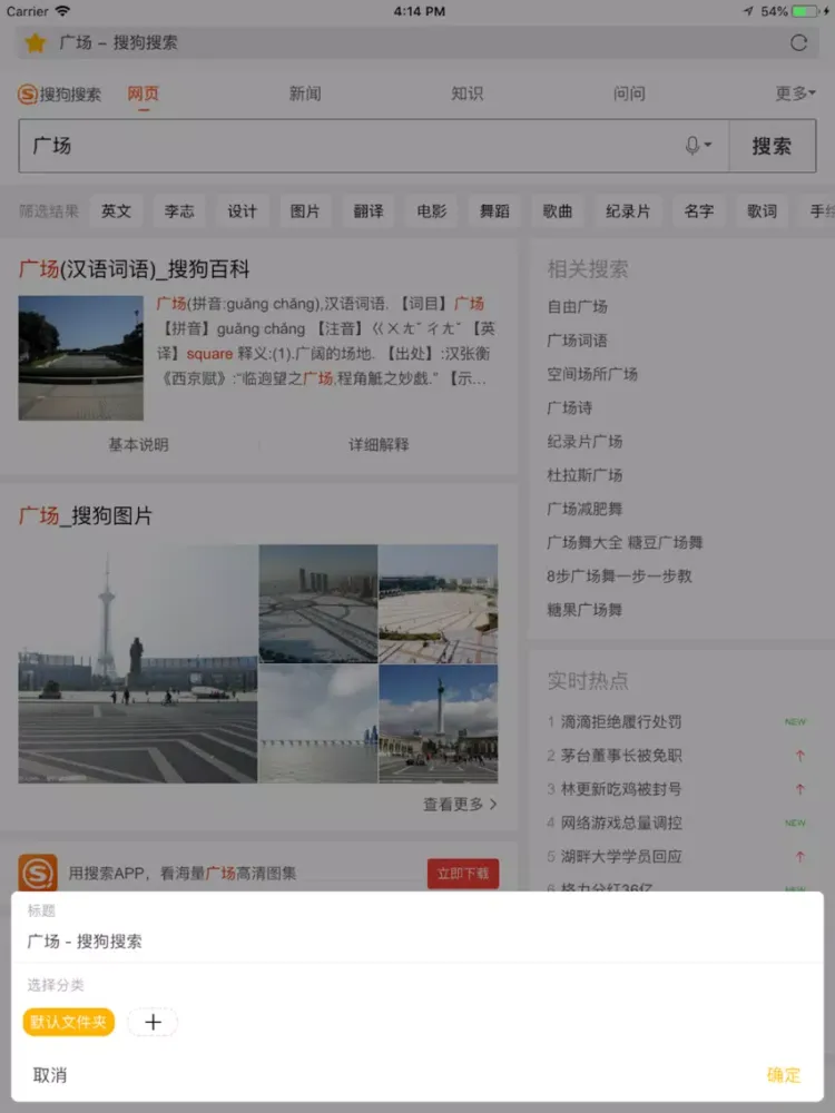 ภาพหน้าจอของ Browser-Private and Safe iPad 