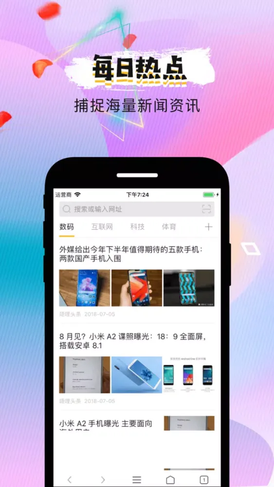 ภาพหน้าจอของ Browser-Private and Safe
