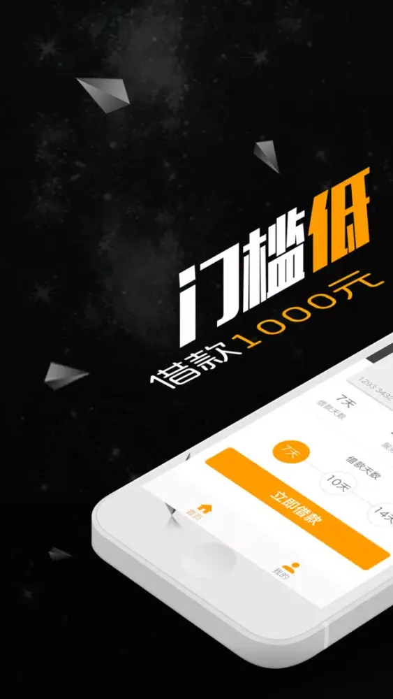 Ảnh chụp màn hình của 米米贷款-找钱花的不二钱庄！