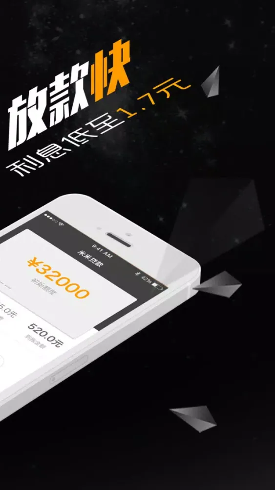Ảnh chụp màn hình của 米米贷款-找钱花的不二钱庄！