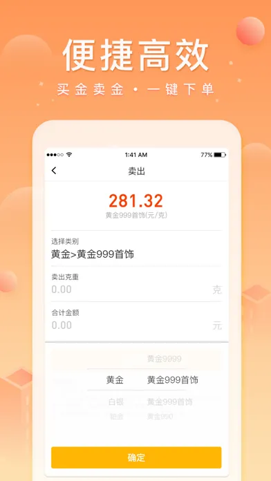 中鑫金 Screenshots