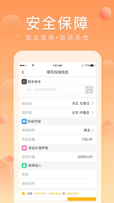 中鑫金 Screenshots