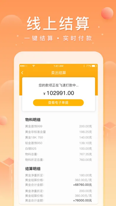 中鑫金 Screenshots