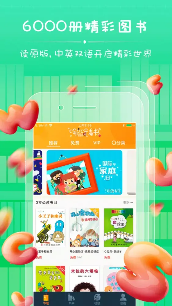 Capturas de tela do 哪吒看书