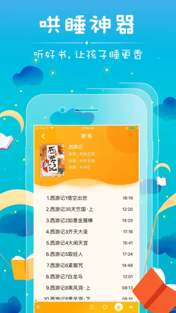 Capturas de tela do 哪吒看书
