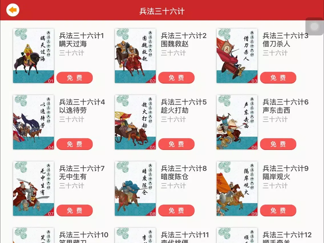书香辽宁 iPad  स्क्रीनशॉट