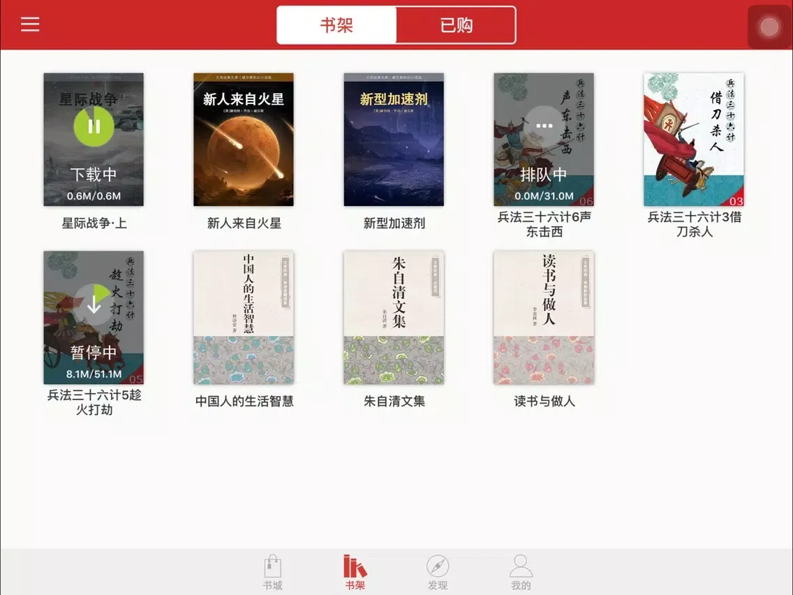 书香辽宁 iPad  स्क्रीनशॉट