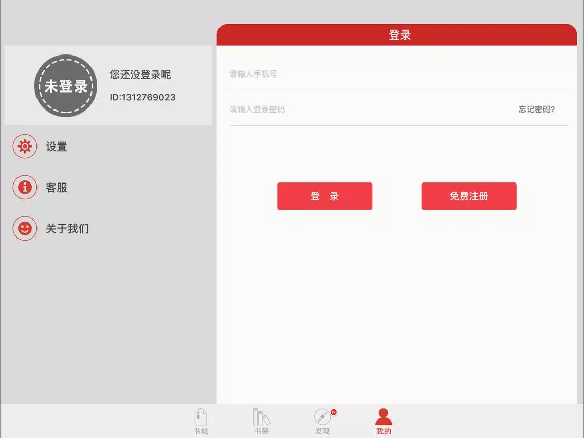书香辽宁 iPad  स्क्रीनशॉट