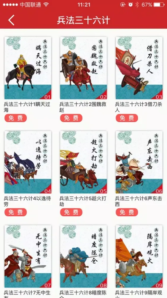 书香辽宁 स्क्रीनशॉट