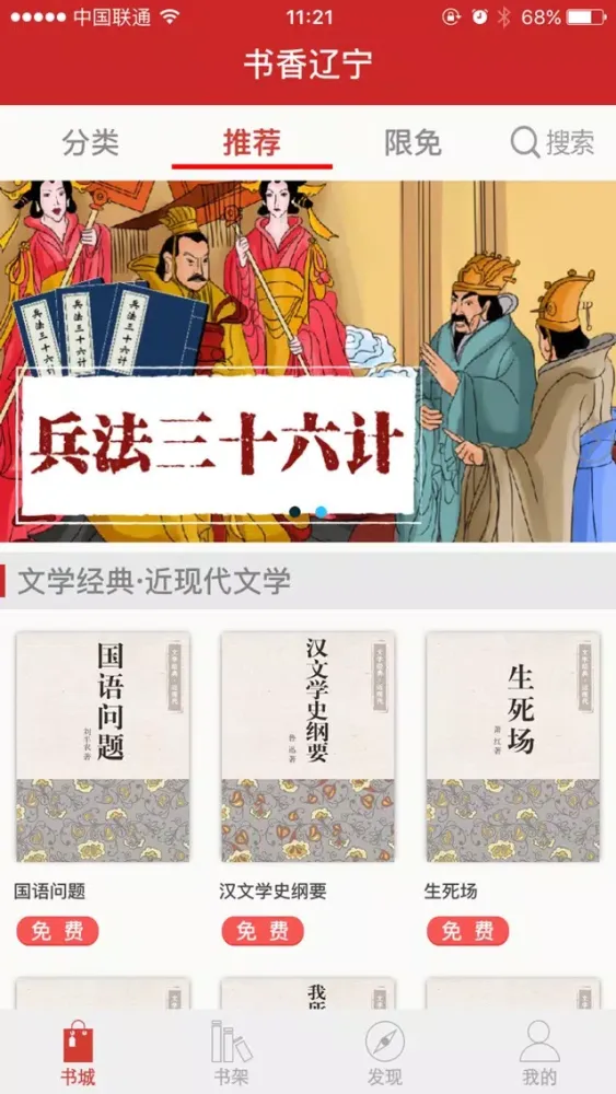 书香辽宁 स्क्रीनशॉट