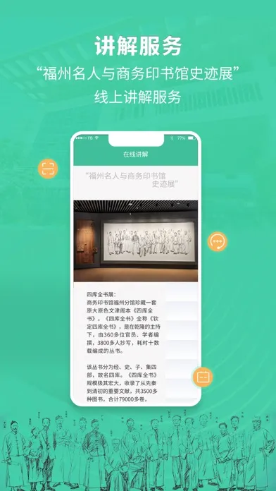 Скриншоты 商务印书馆福州分馆