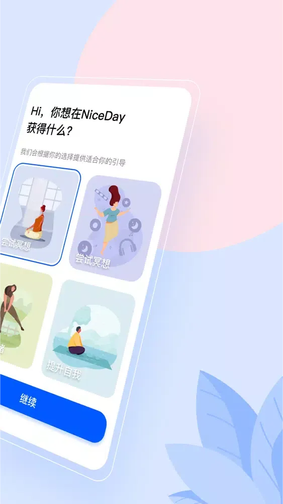 NiceDay - 冥想日 スクリーンショット