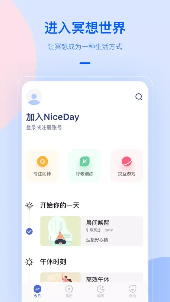 NiceDay - 冥想日 スクリーンショット