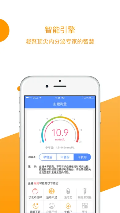 Capturas de pantalla de 口袋糖助手