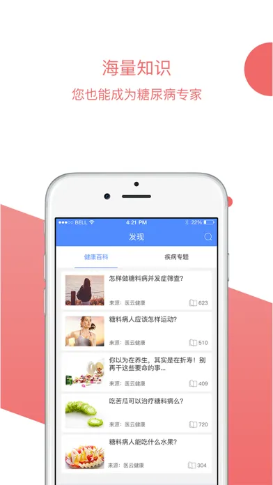 Capturas de pantalla de 口袋糖助手