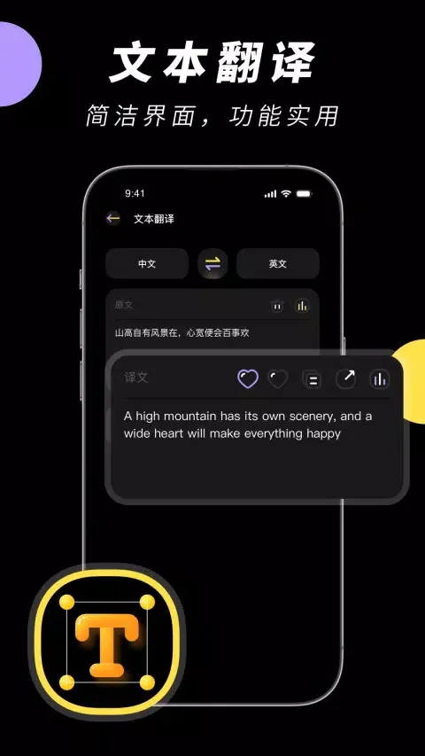 Ảnh chụp màn hình của 中英文翻译