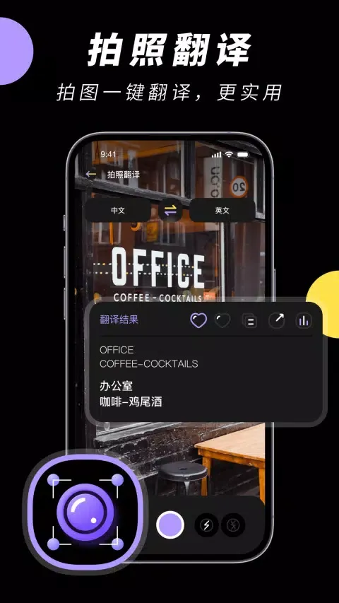 Ảnh chụp màn hình của 中英文翻译