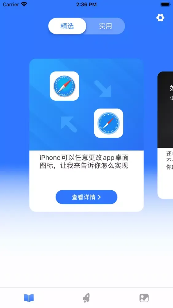 Screenshot di 无忧助手—操作便贴