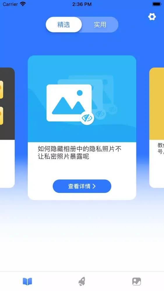 Screenshot di 无忧助手—操作便贴