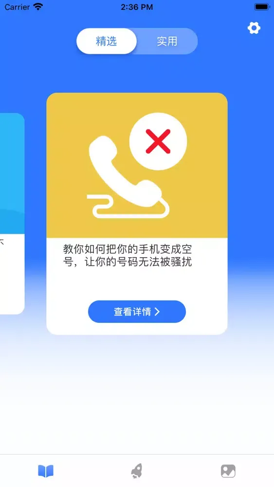 Screenshot di 无忧助手—操作便贴