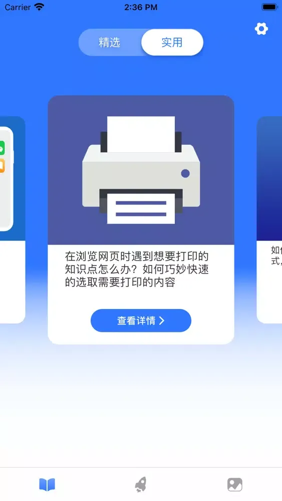 Screenshot di 无忧助手—操作便贴