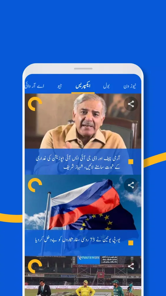 Urdu News: Daily Updates Screenshots