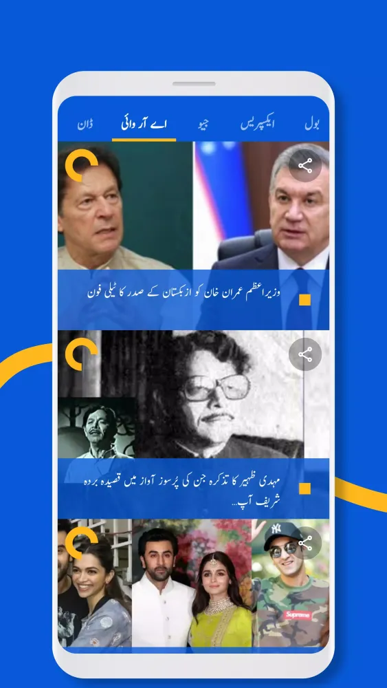 Urdu News: Daily Updates Screenshots