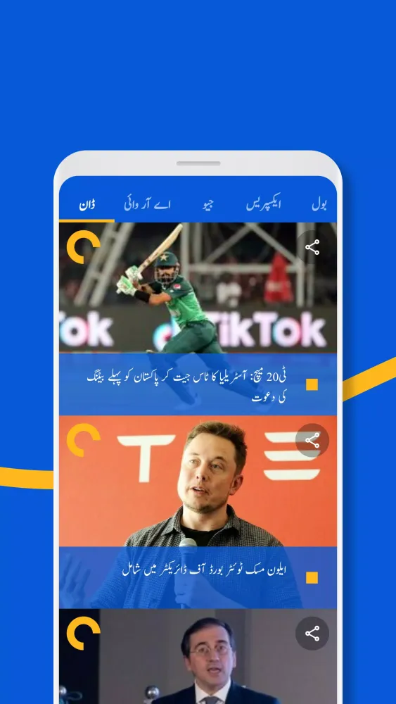 Urdu News: Daily Updates Screenshots