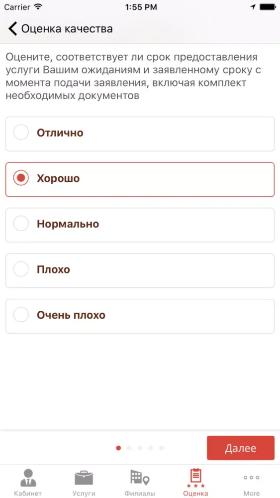 Capturas de tela do МФЦ Новосибирской области